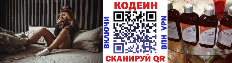 Codein Purple Drank  Облучье 