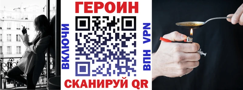 закладки Облучье Героин белый