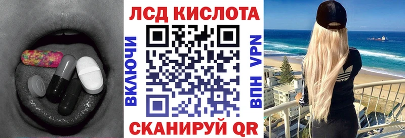 LSD-25 экстази кислота  Облучье 