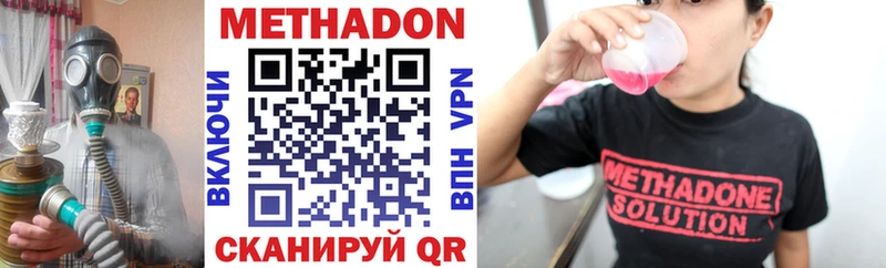 Метадон кристалл  mega вход  Облучье 